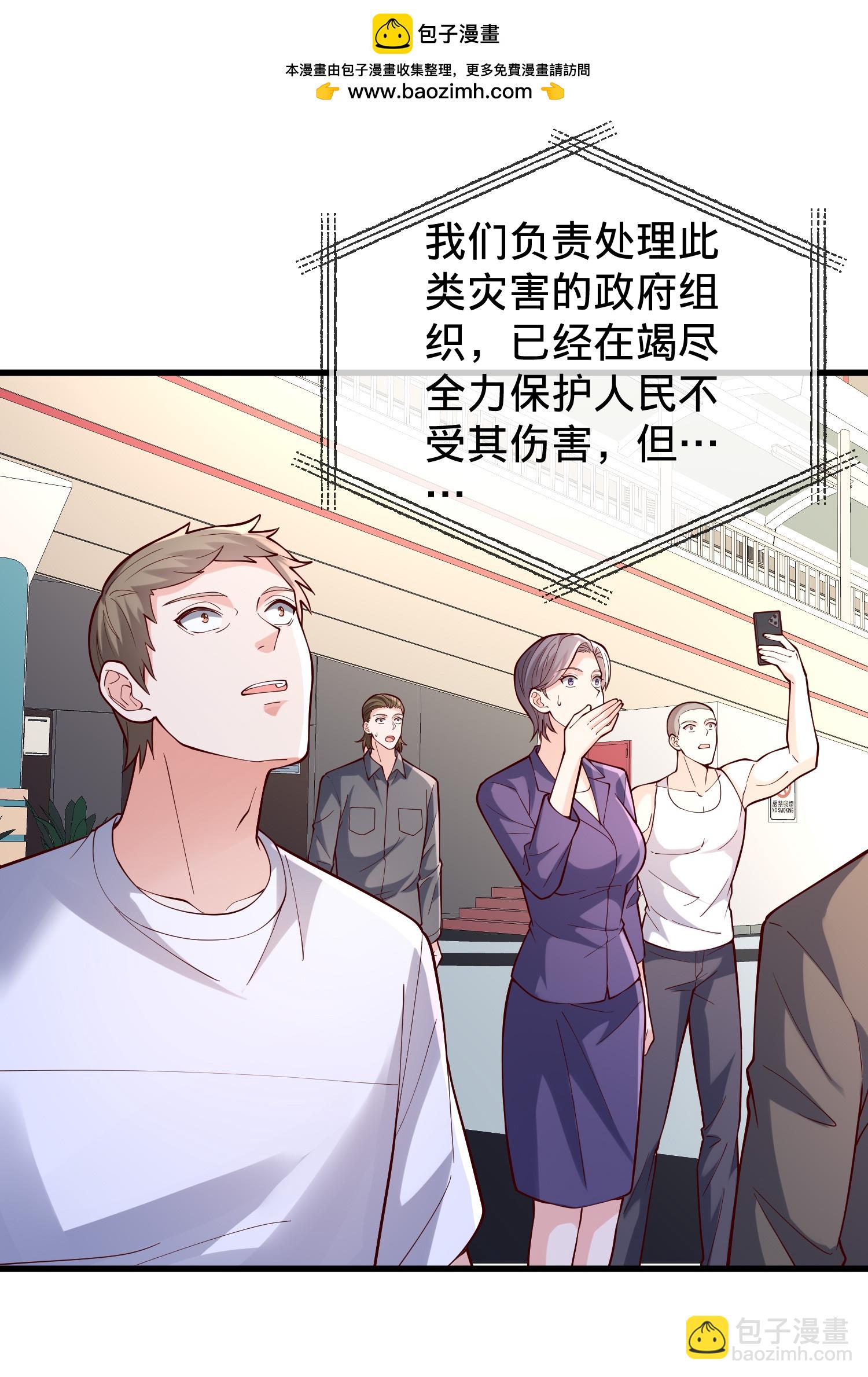 我是大仙尊 - 第843話 - 2