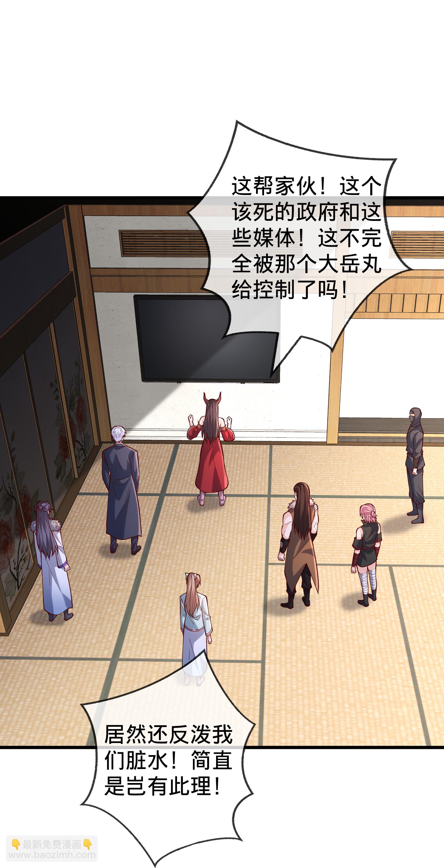 我是大仙尊 - 第843話 - 2