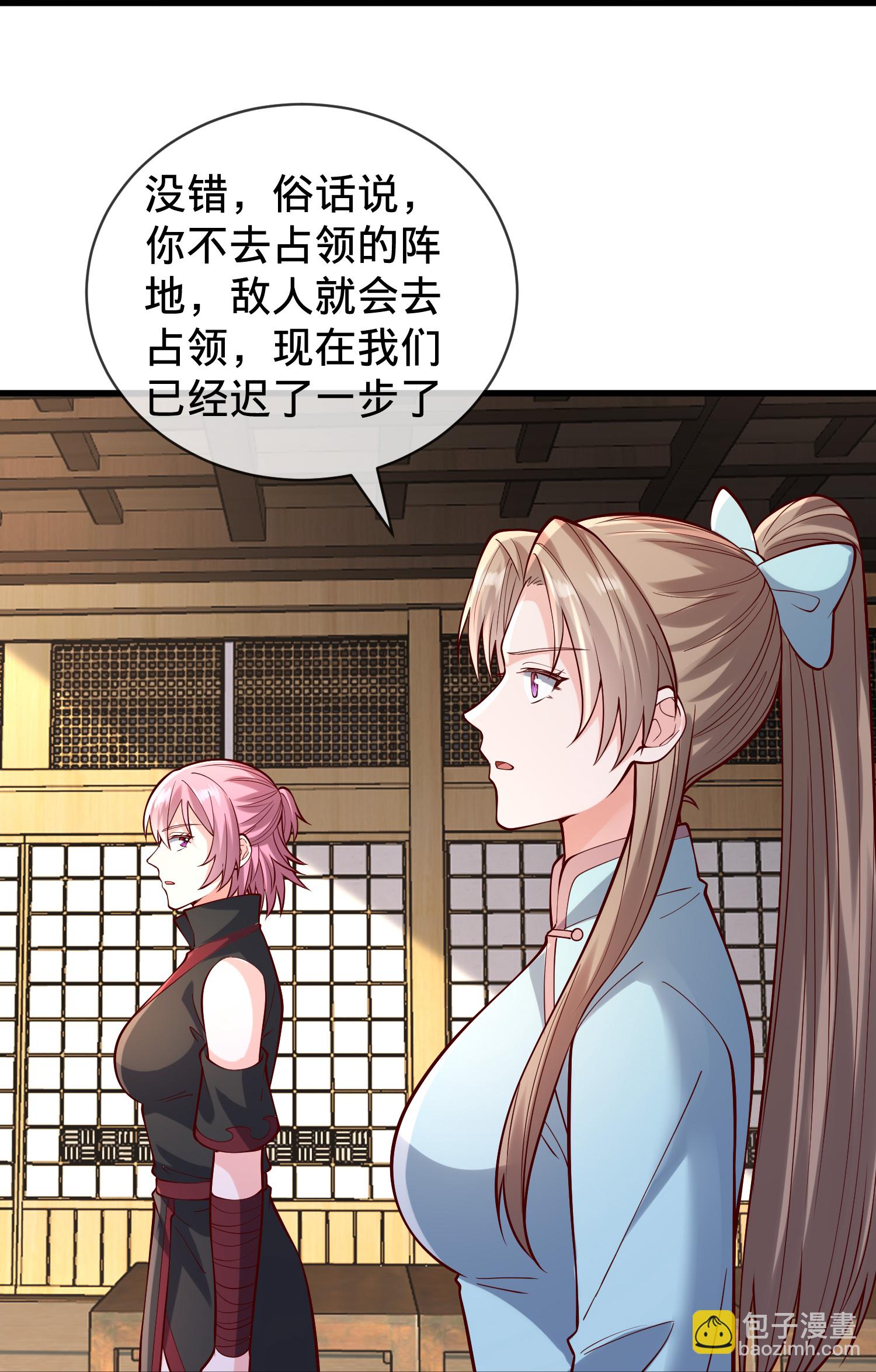 我是大仙尊 - 第843話 - 5