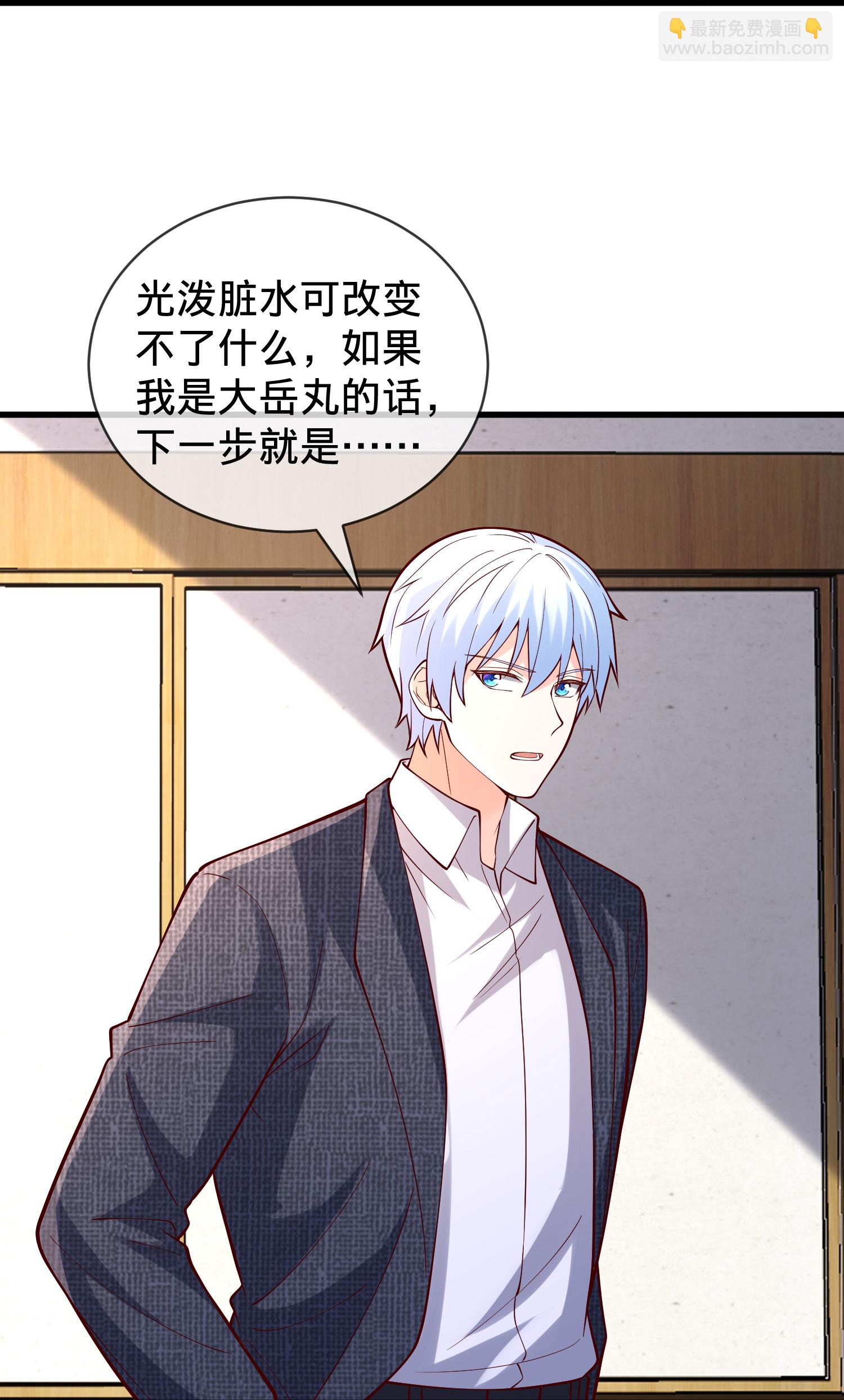 我是大仙尊 - 第843話 - 1