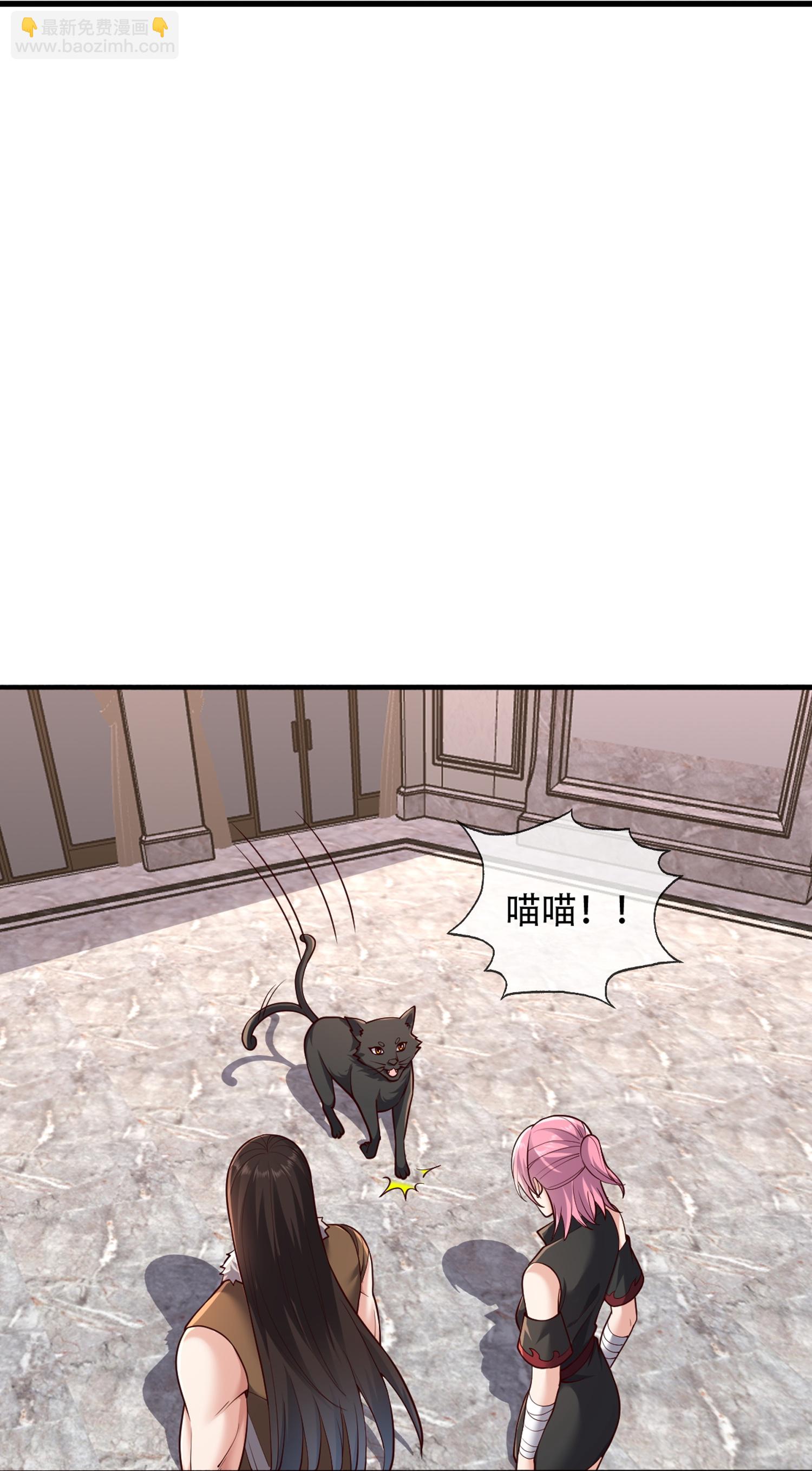 我是大仙尊 - 第843話 - 3