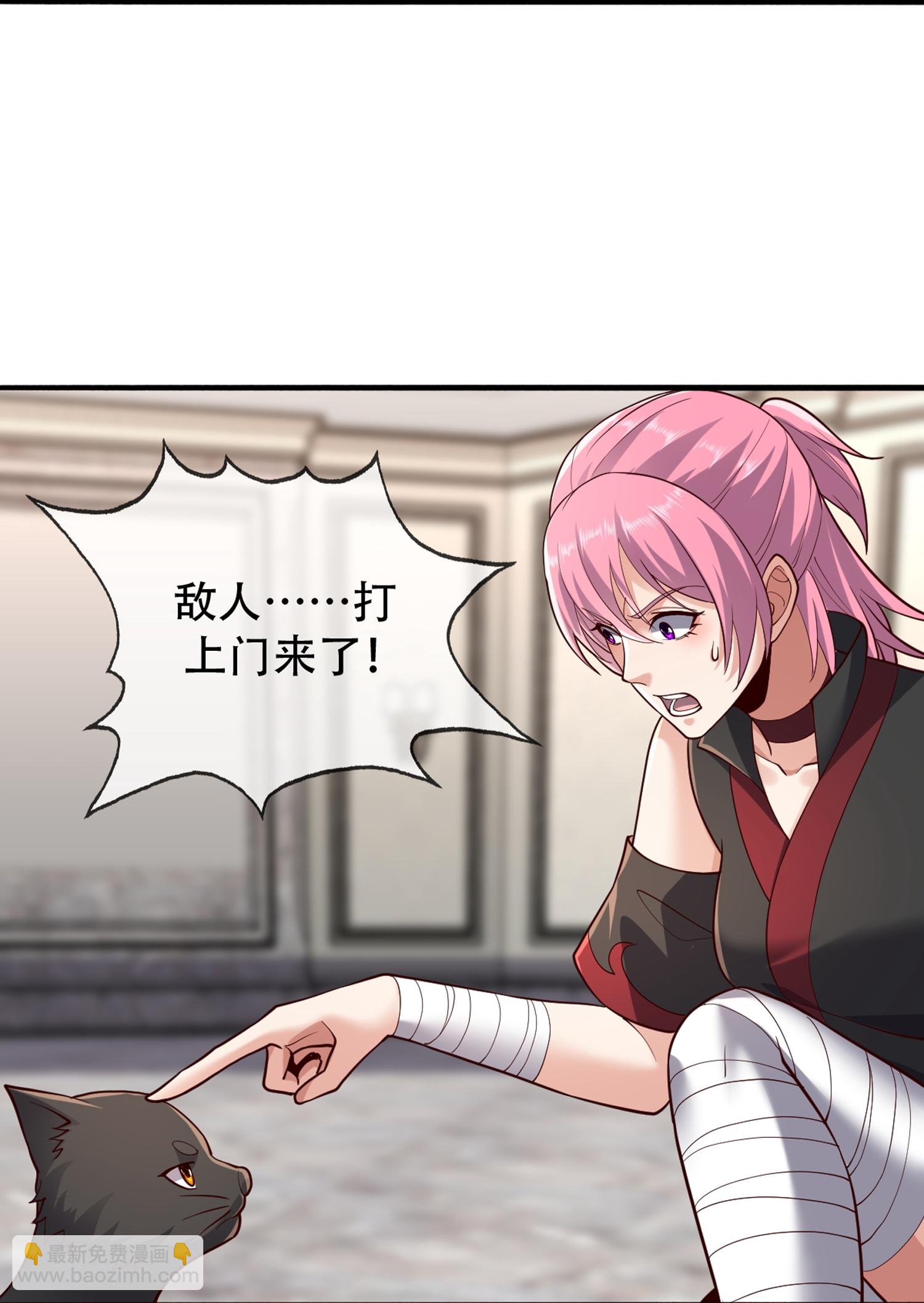 我是大仙尊 - 第843話 - 4