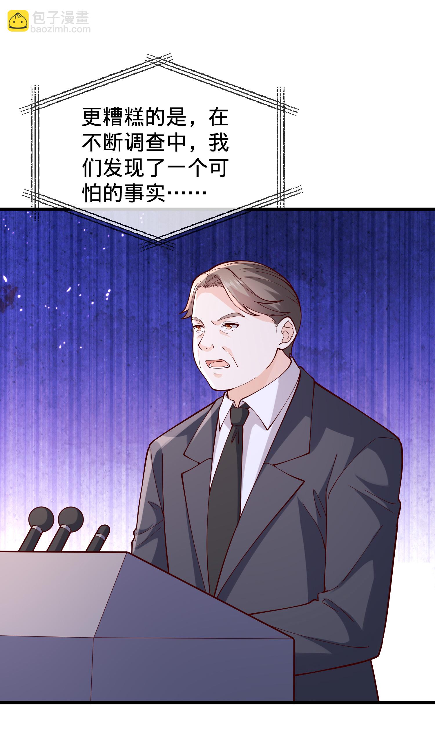 我是大仙尊 - 第843話 - 3