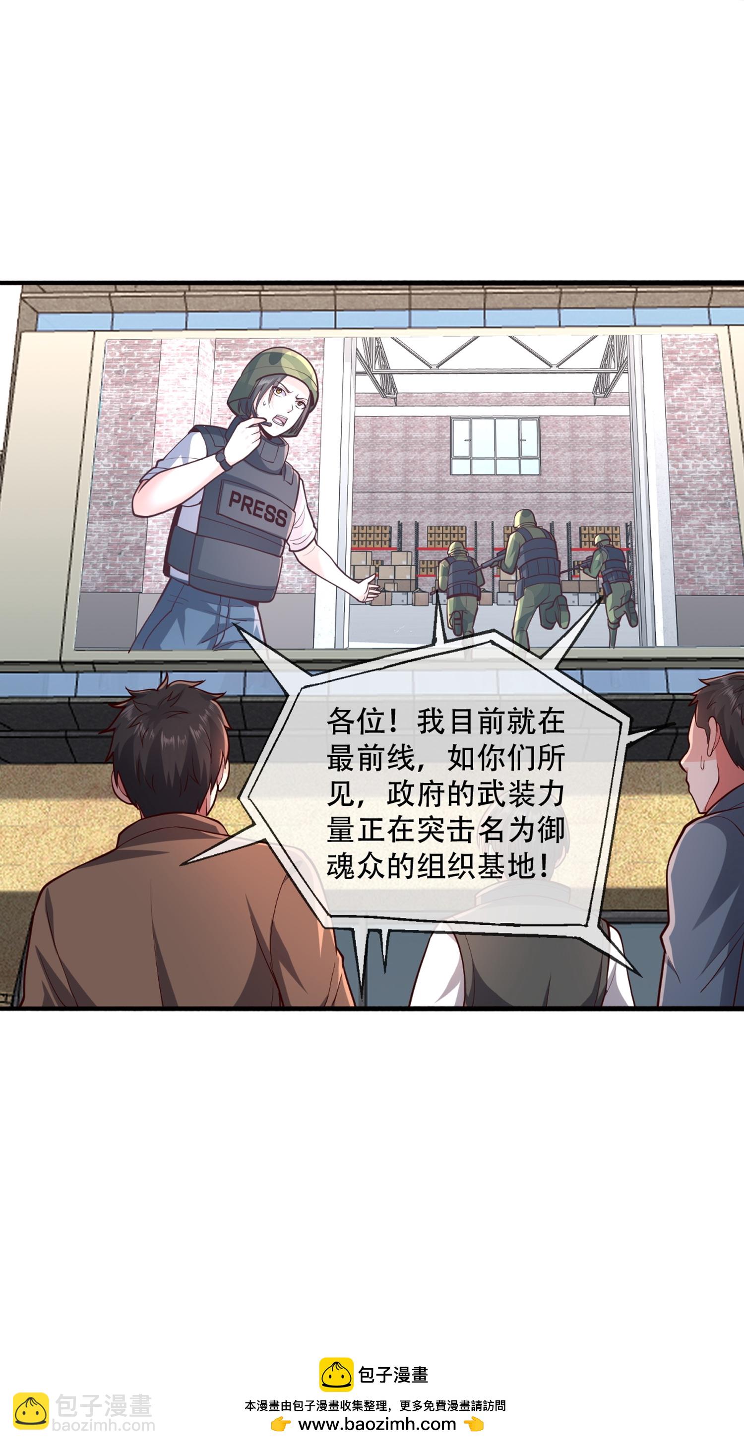 我是大仙尊 - 第843話 - 2