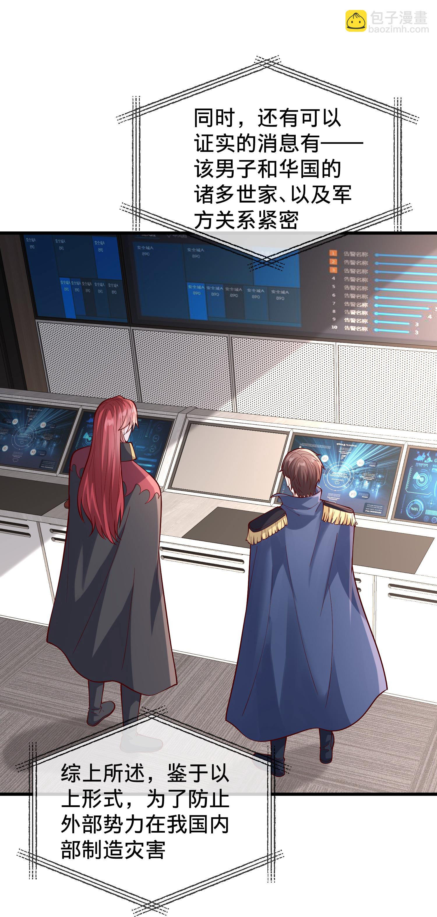 我是大仙尊 - 第843話 - 3