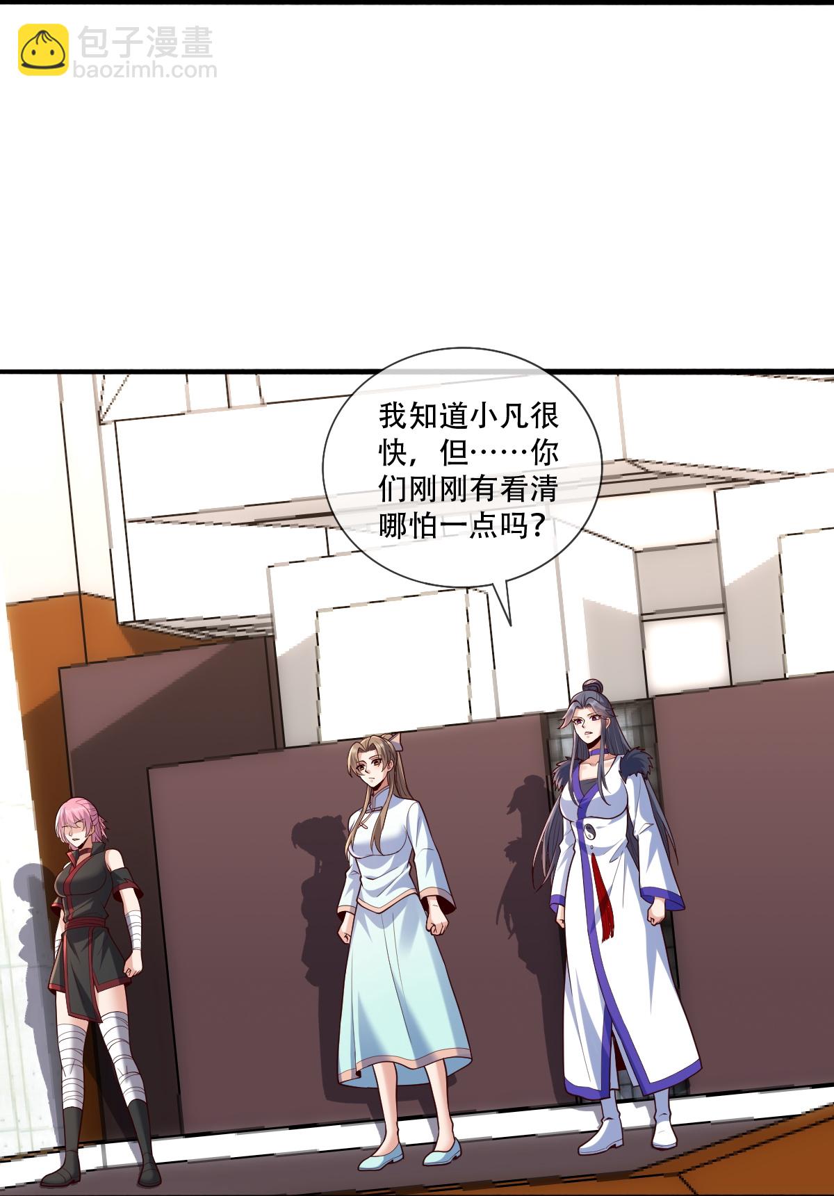 我是大仙尊 - 第845話 - 6