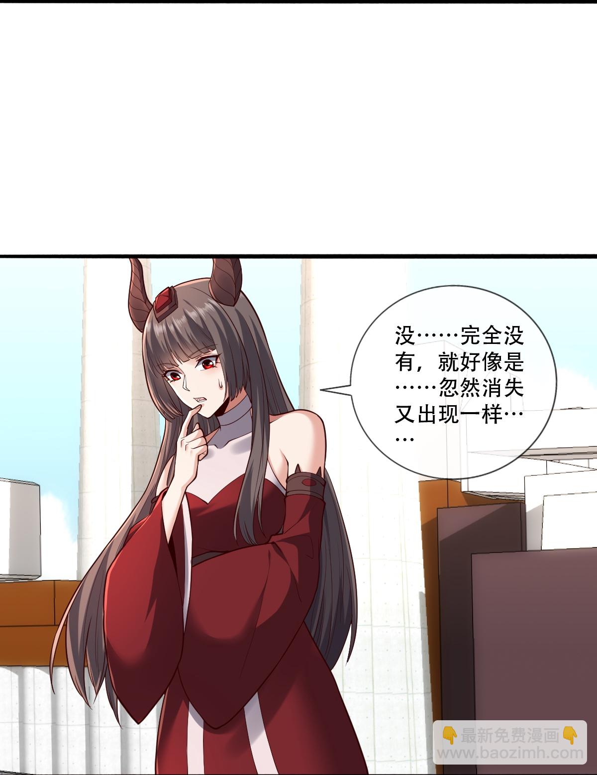 我是大仙尊 - 第845話 - 1