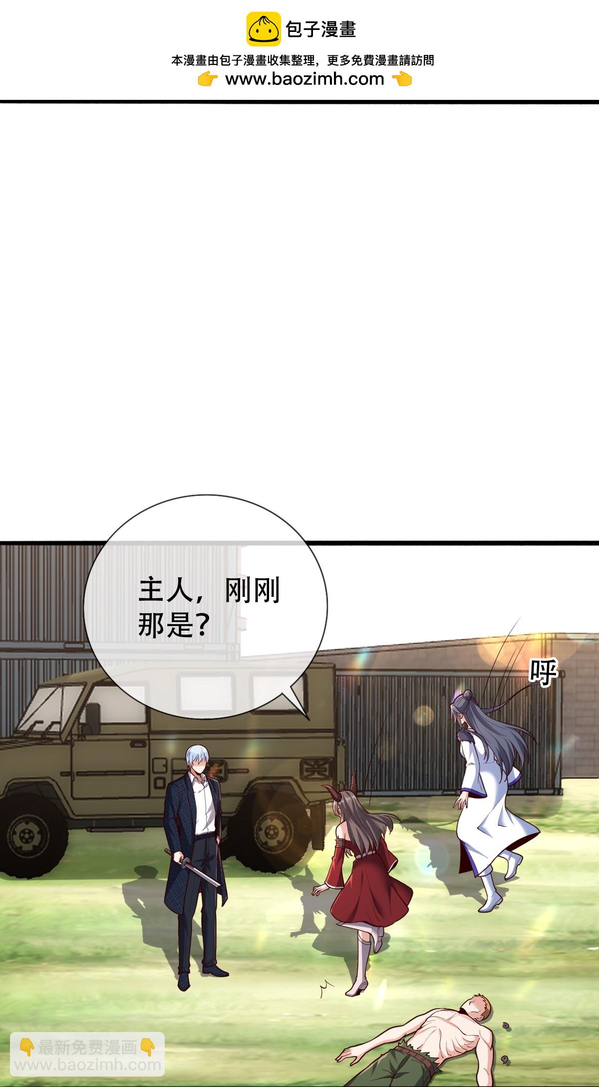 我是大仙尊 - 第845話 - 3