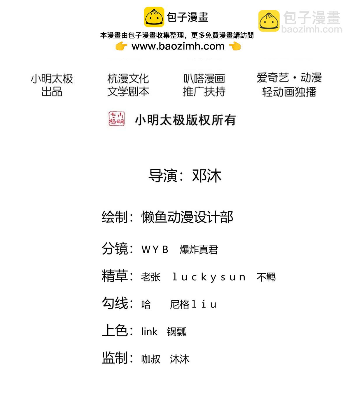 我是大仙尊 - 第845話 - 2