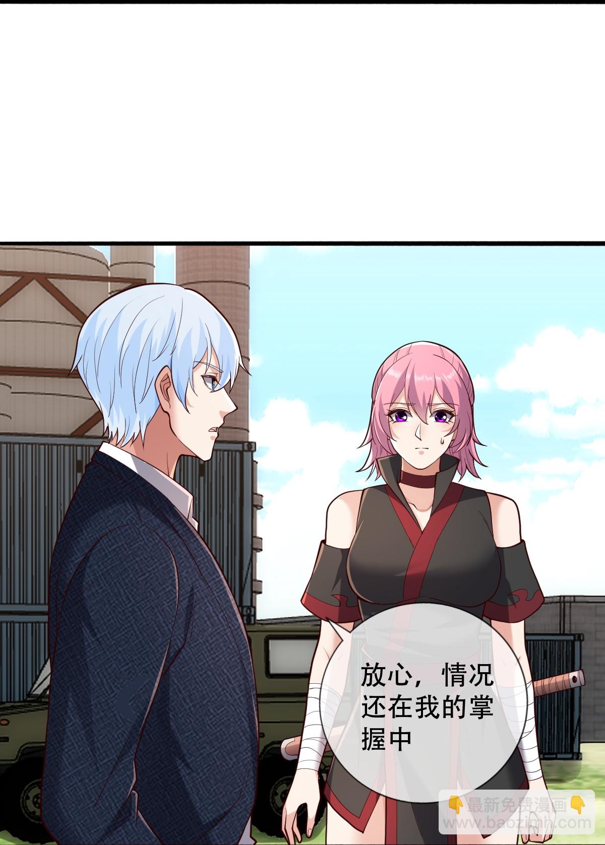 我是大仙尊 - 第845話 - 2