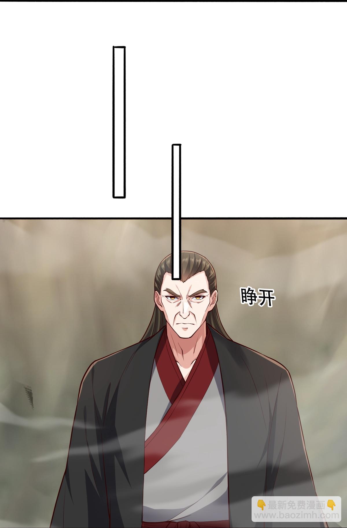 我是大仙尊 - 第845話 - 5