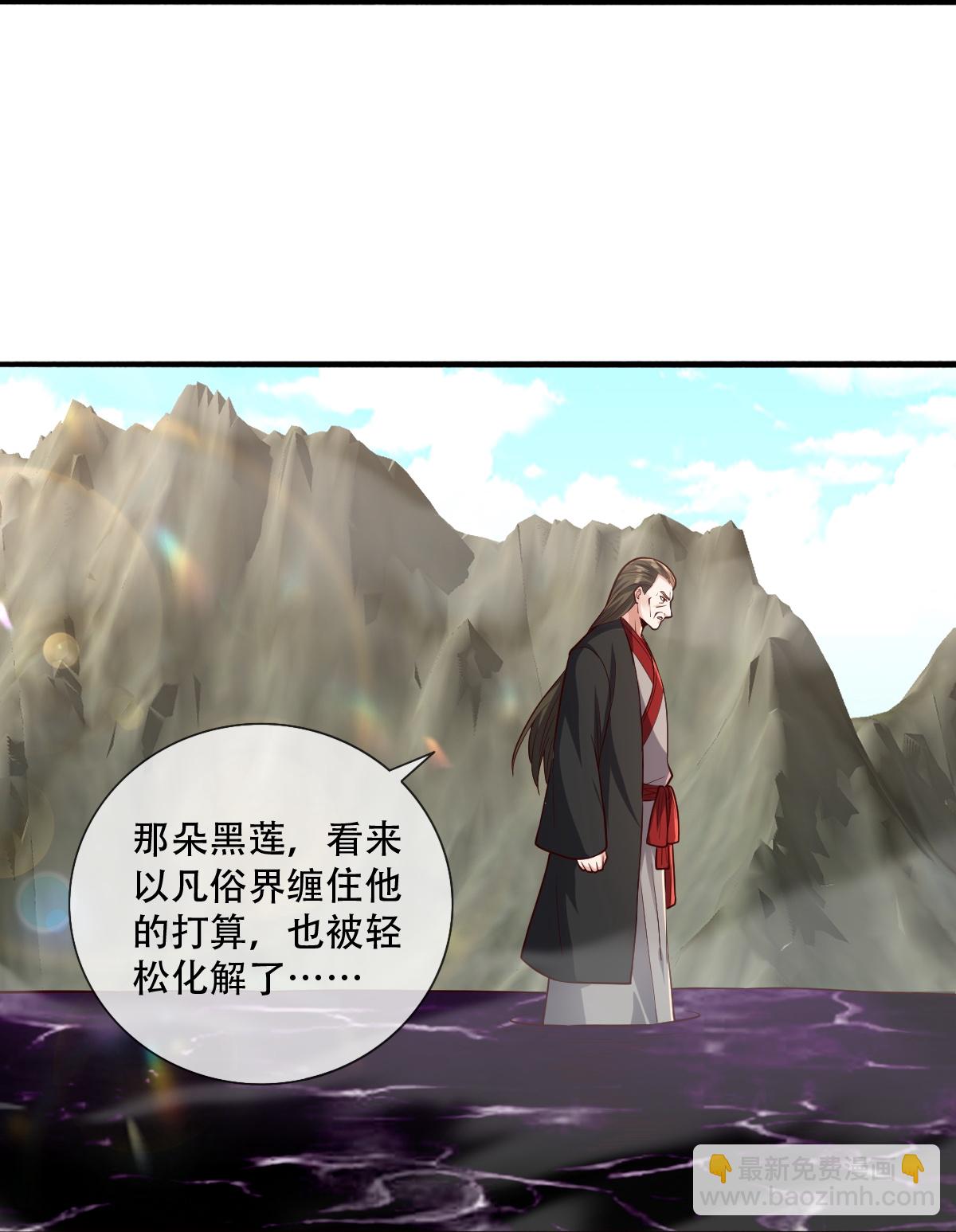 我是大仙尊 - 第845話 - 1