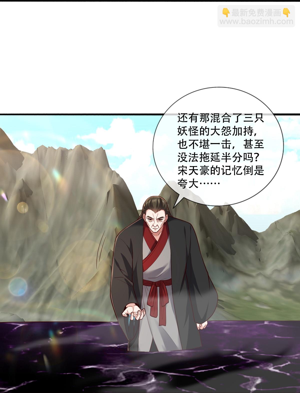 我是大仙尊 - 第845話 - 2