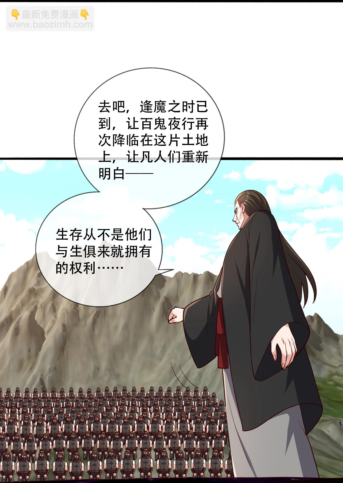 我是大仙尊 - 第845話 - 5