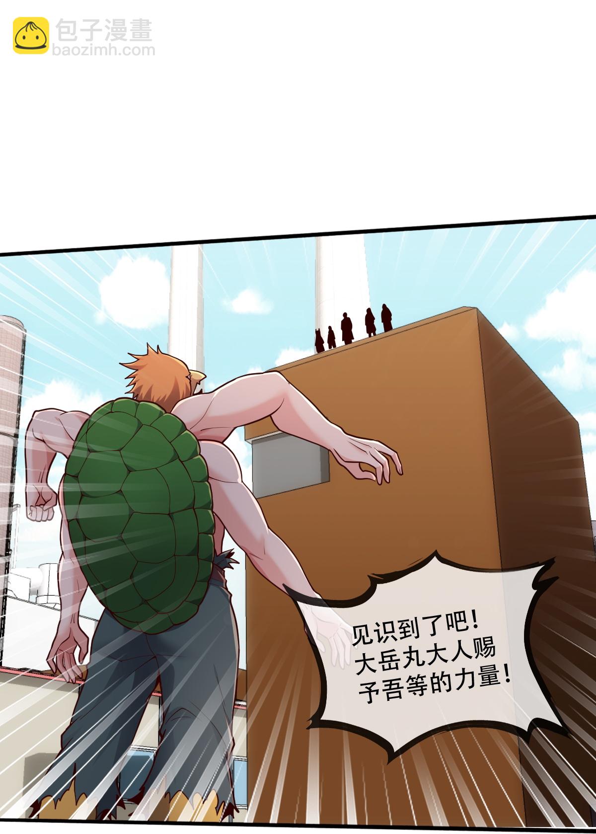 我是大仙尊 - 第845話 - 3