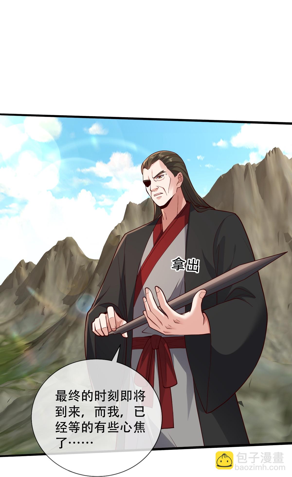 我是大仙尊 - 第845話 - 1