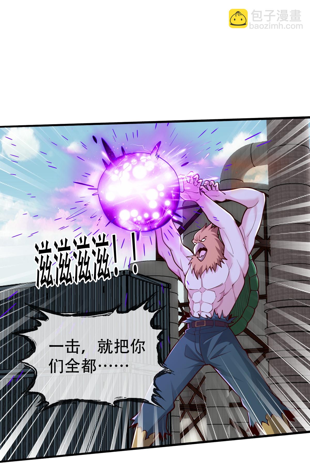 我是大仙尊 - 第845話 - 4