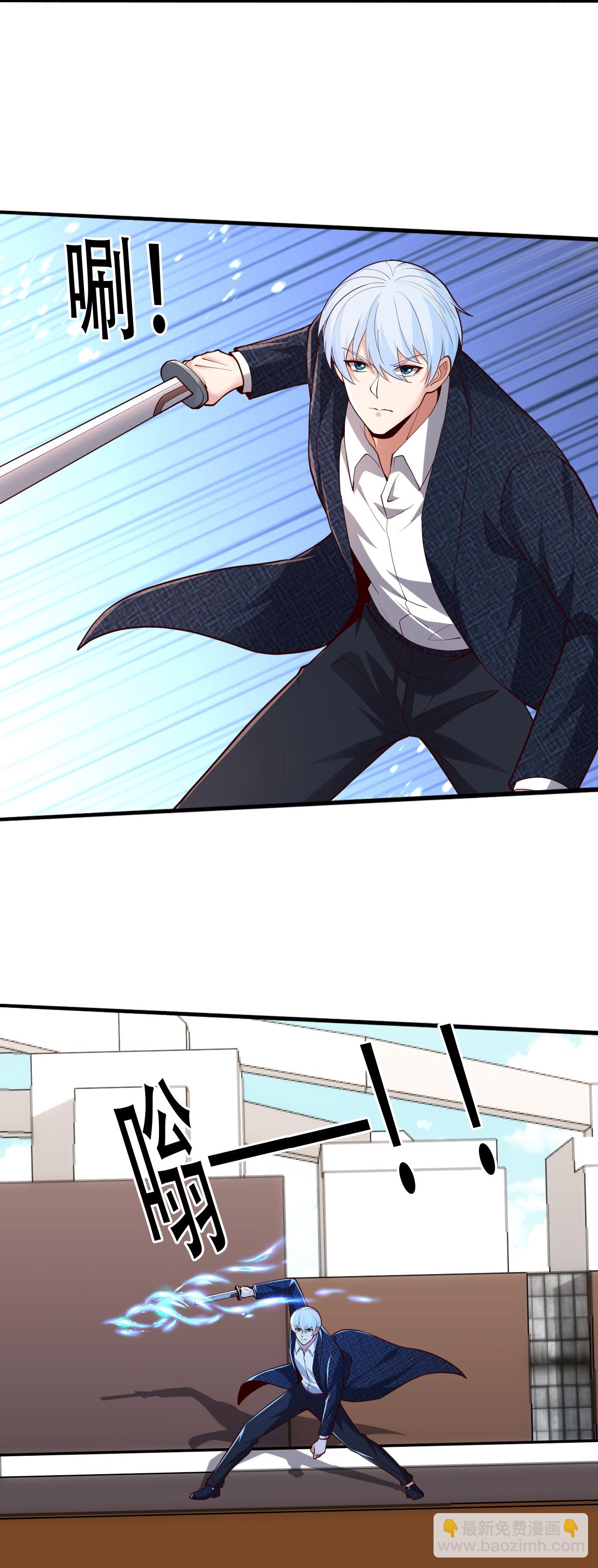 我是大仙尊 - 第845話 - 6