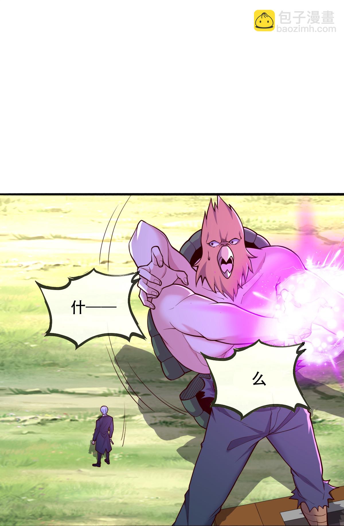 我是大仙尊 - 第845話 - 3