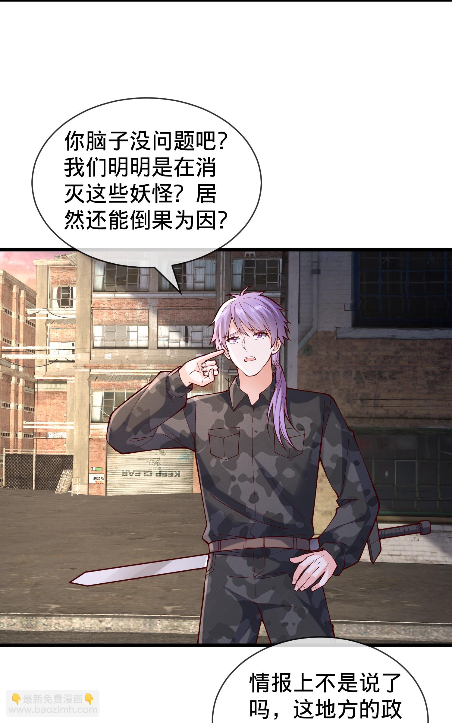 我是大仙尊 - 第847話 - 4