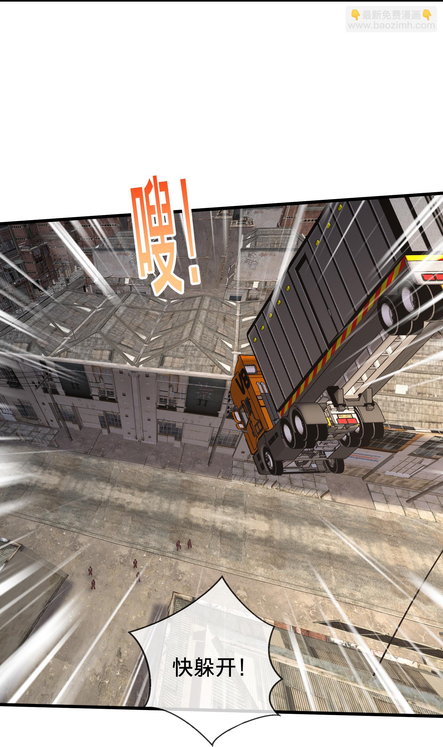 我是大仙尊 - 第847話 - 6