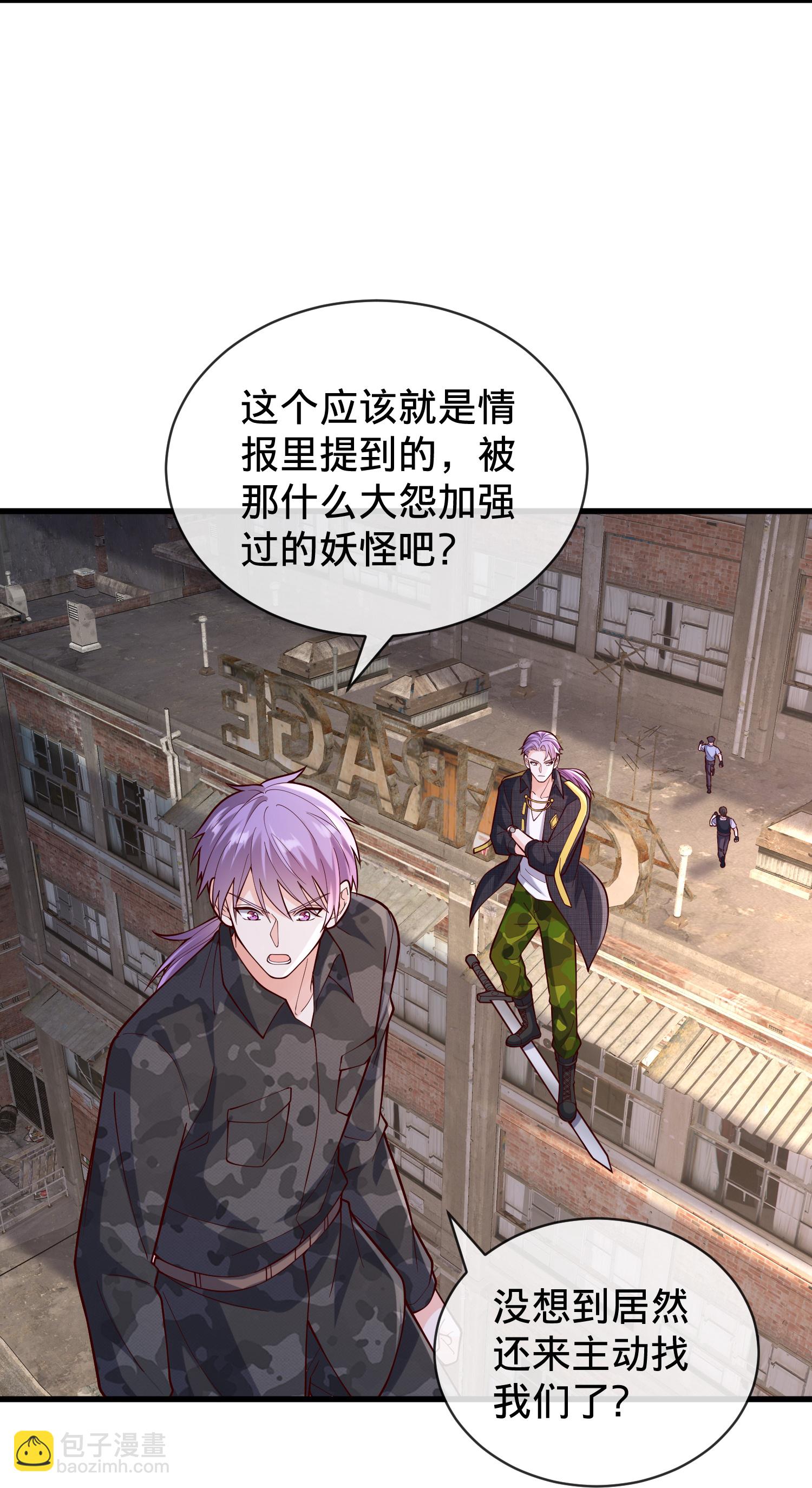 我是大仙尊 - 第847話 - 4