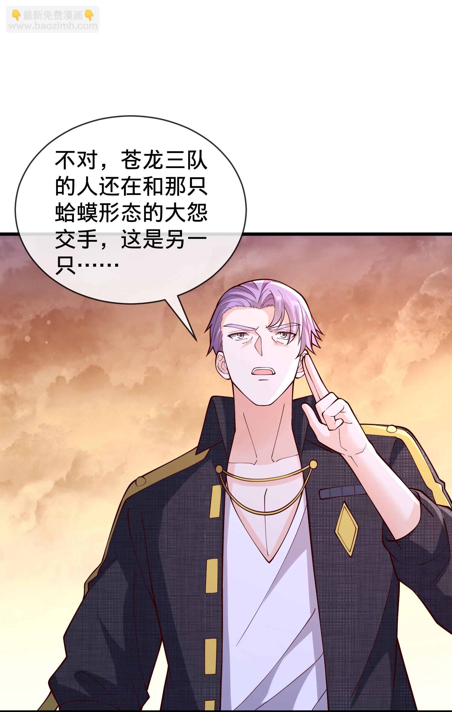 我是大仙尊 - 第847話 - 5