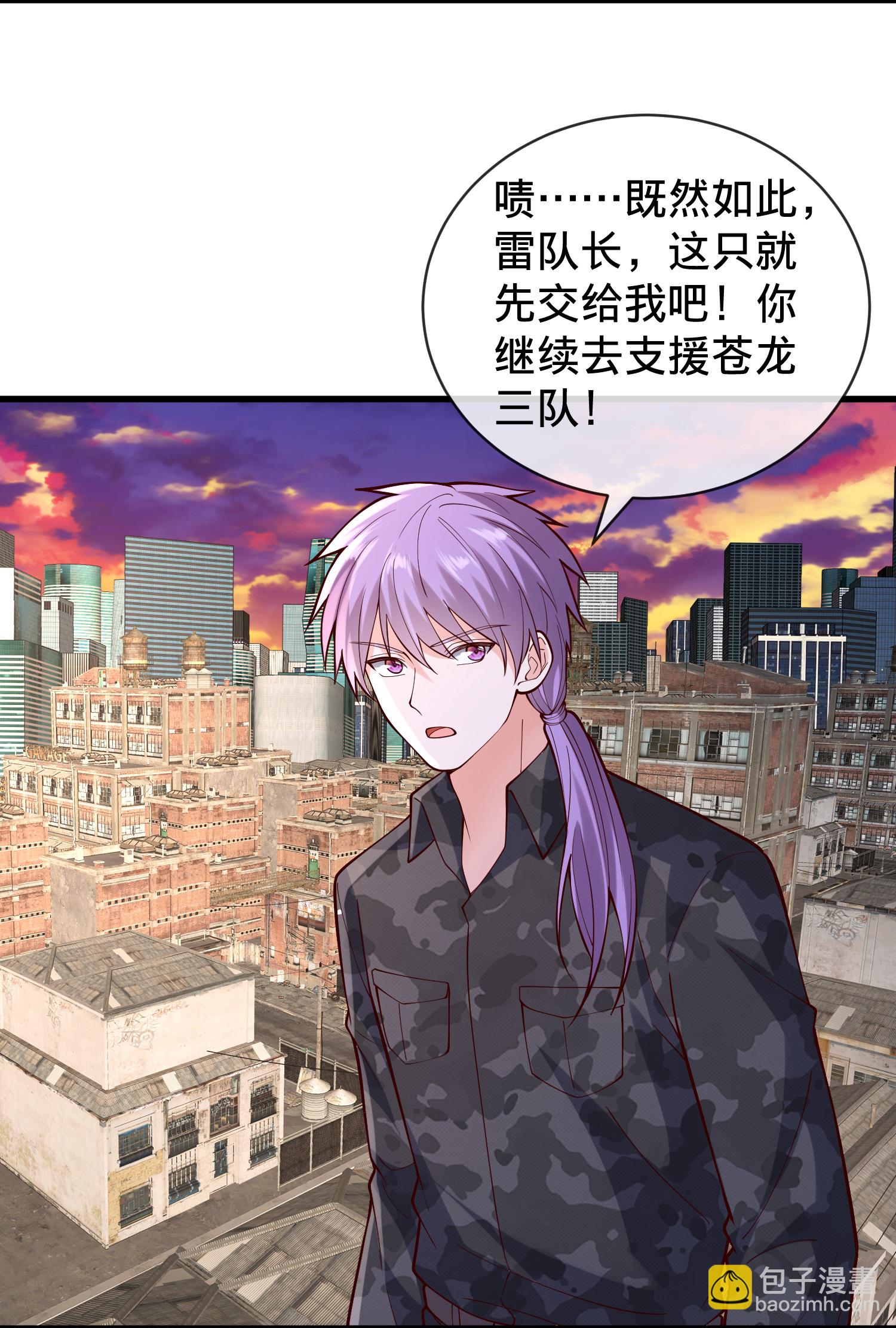 我是大仙尊 - 第847話 - 6