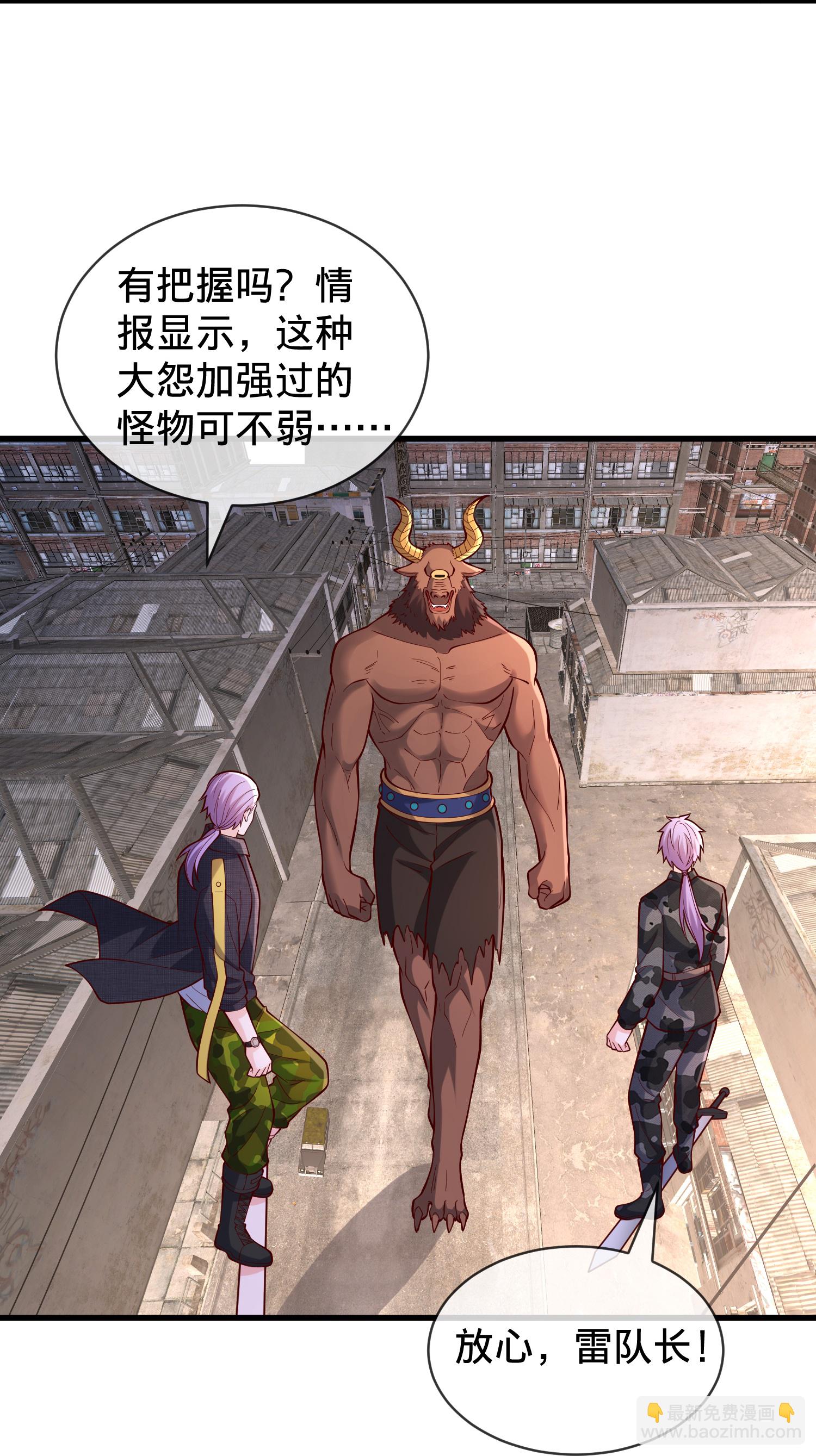 我是大仙尊 - 第847話 - 1