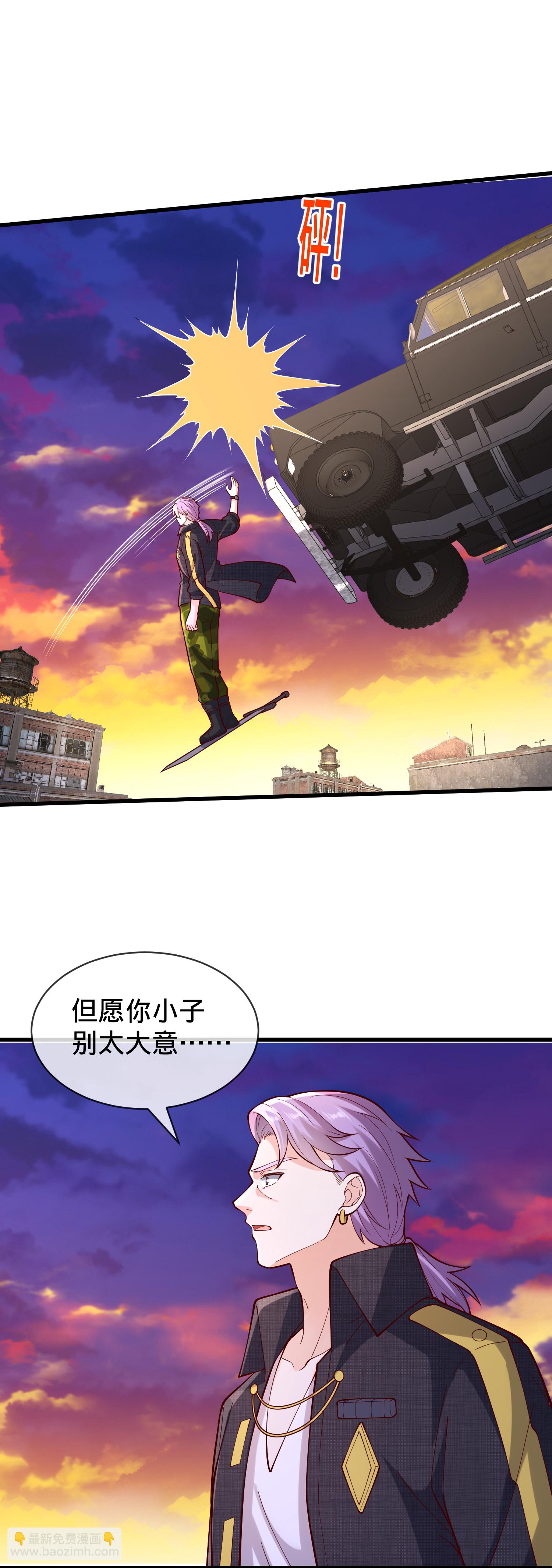 我是大仙尊 - 第847話 - 6