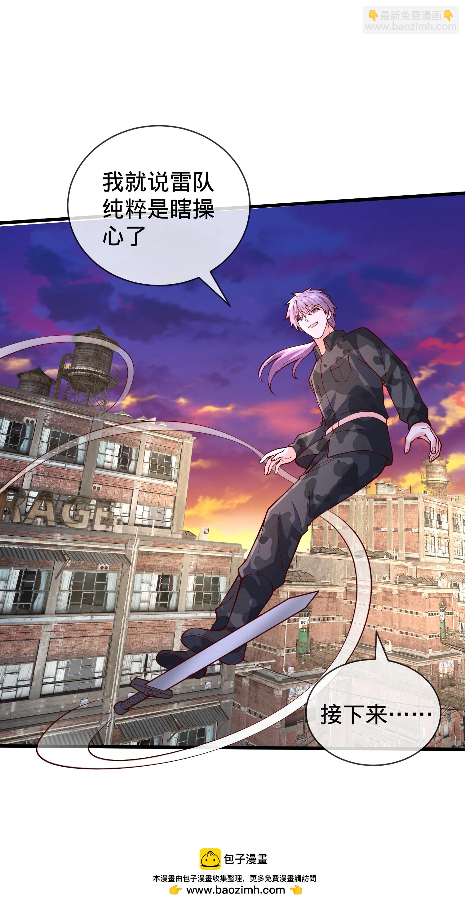 我是大仙尊 - 第847話 - 6