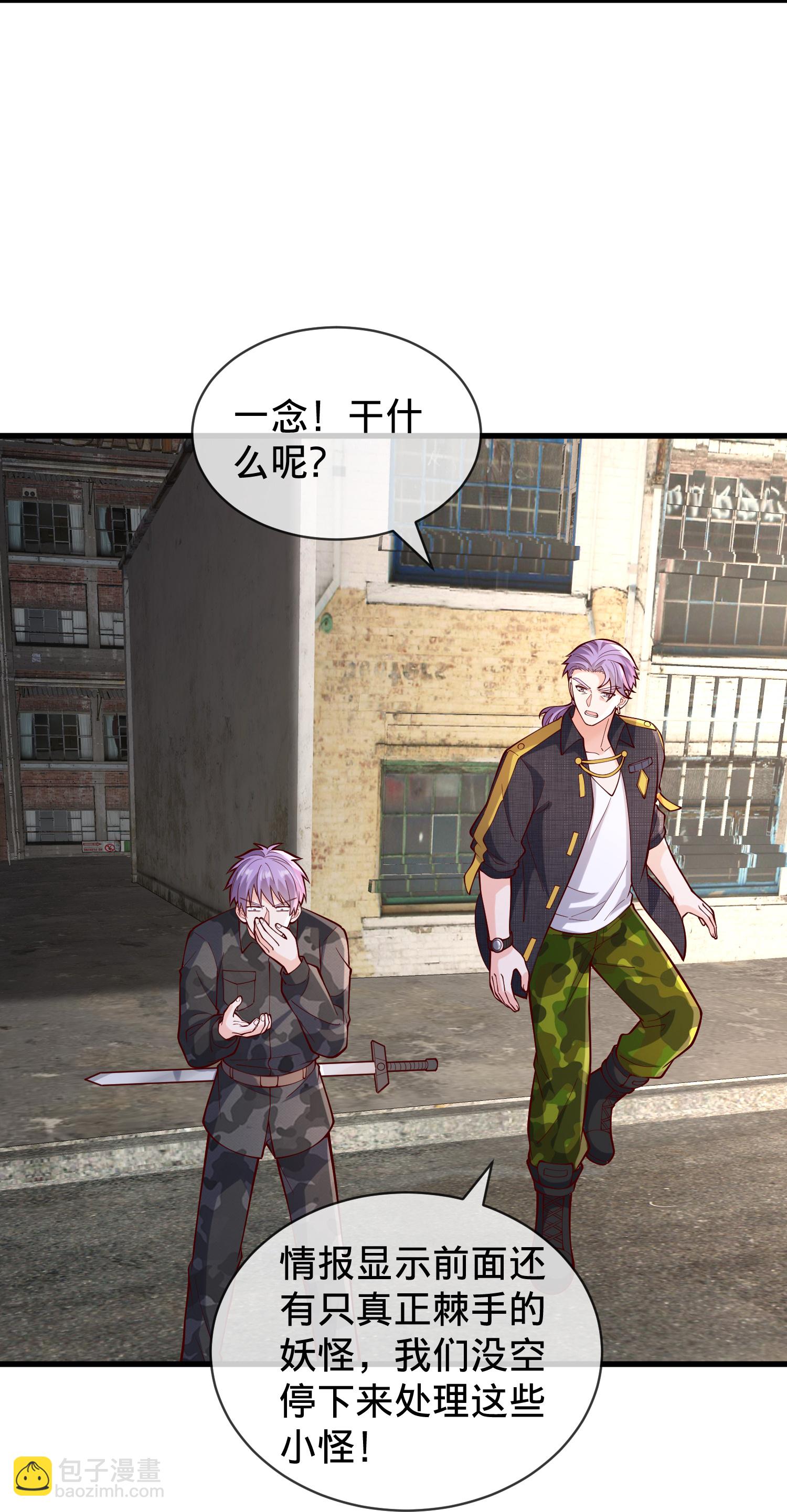 我是大仙尊 - 第847話 - 4