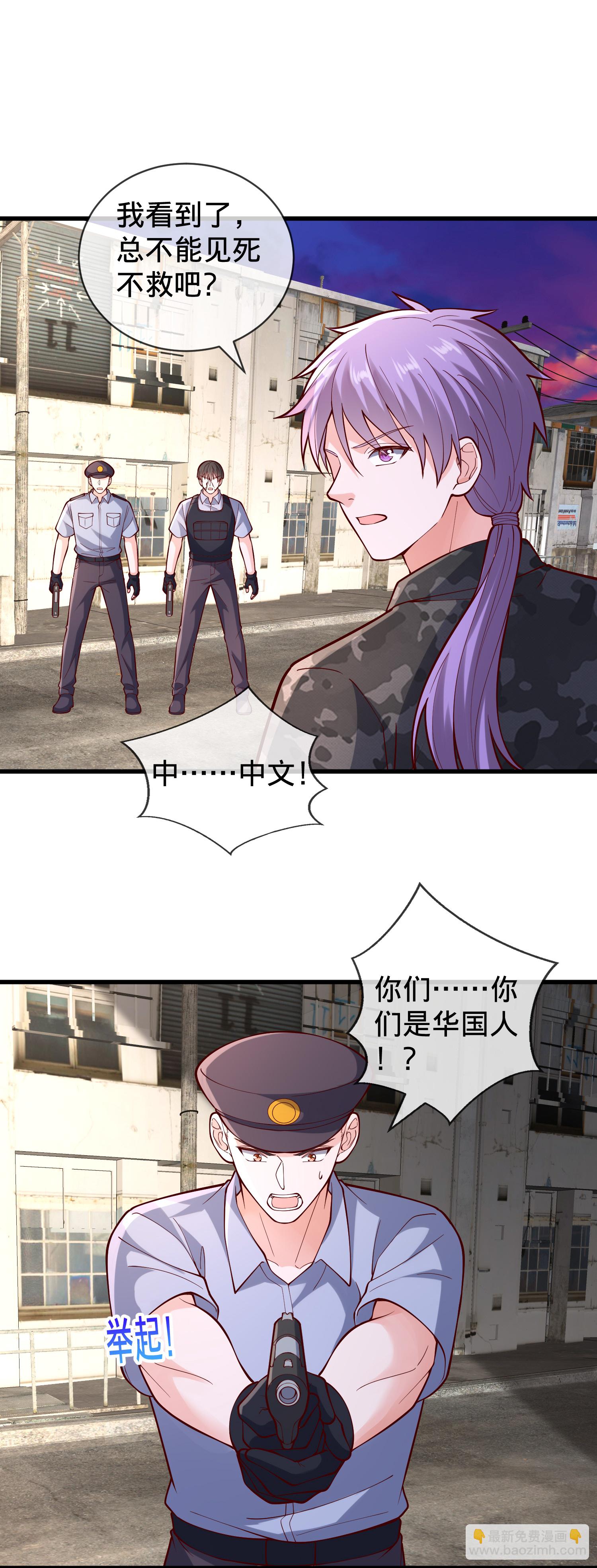 我是大仙尊 - 第847話 - 5