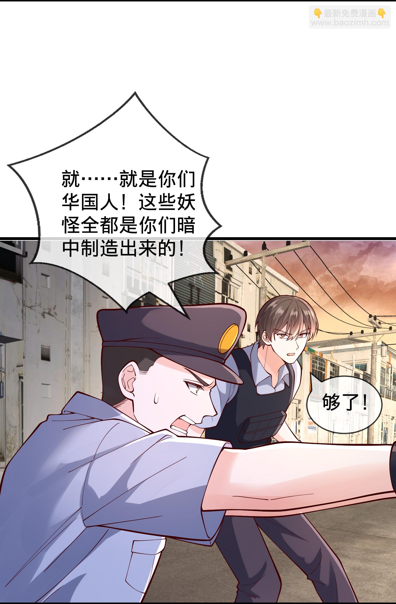 我是大仙尊 - 第847話 - 1