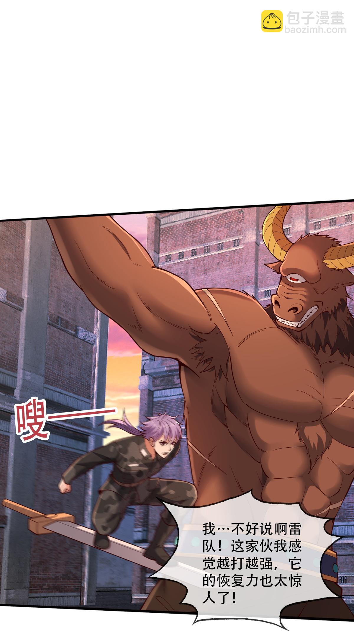 我是大仙尊 - 第849話 - 1