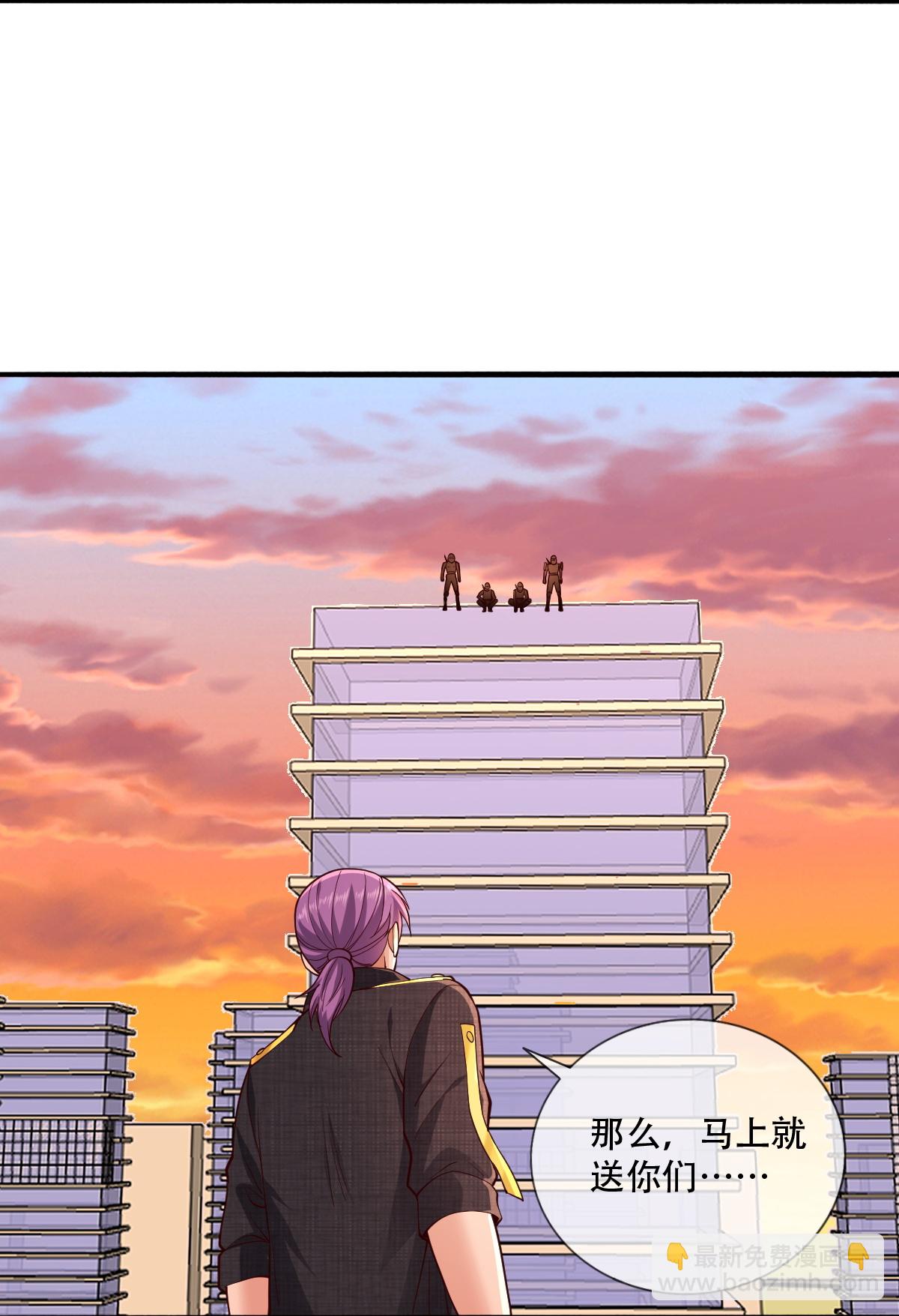 我是大仙尊 - 第849話 - 3