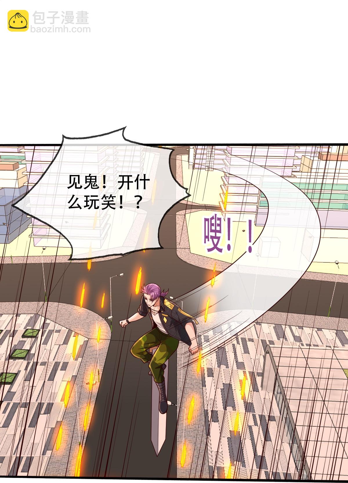 我是大仙尊 - 第849話 - 6