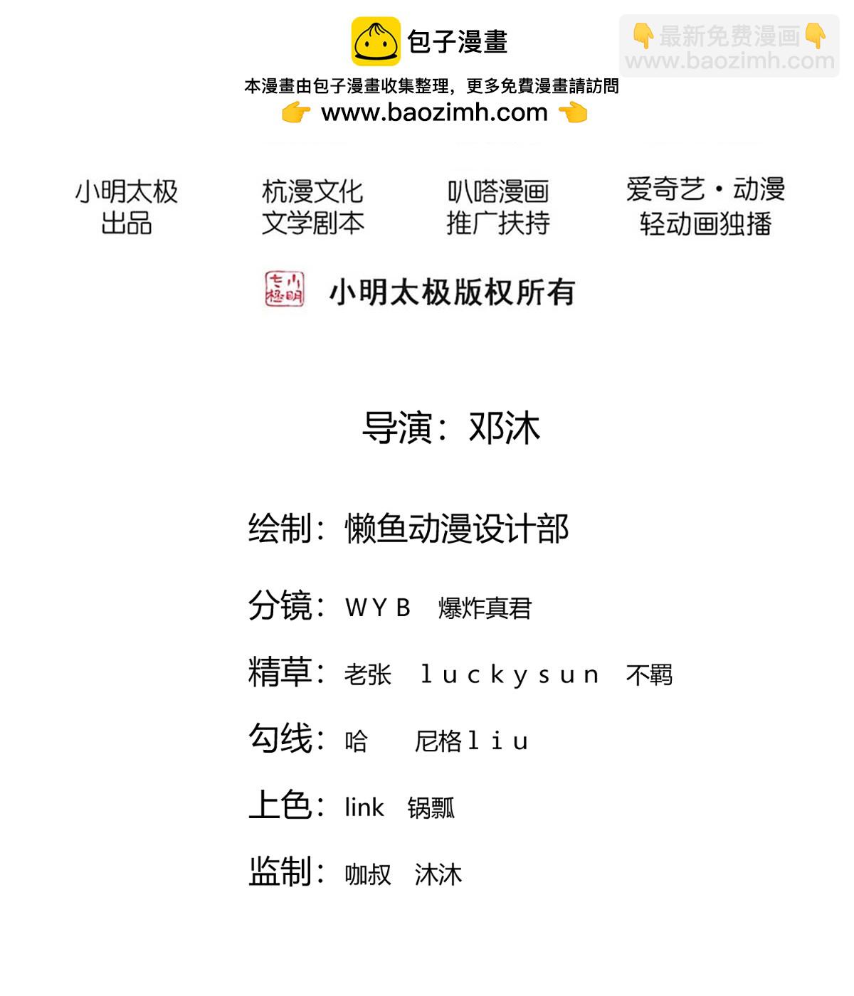 我是大仙尊 - 第849話 - 2