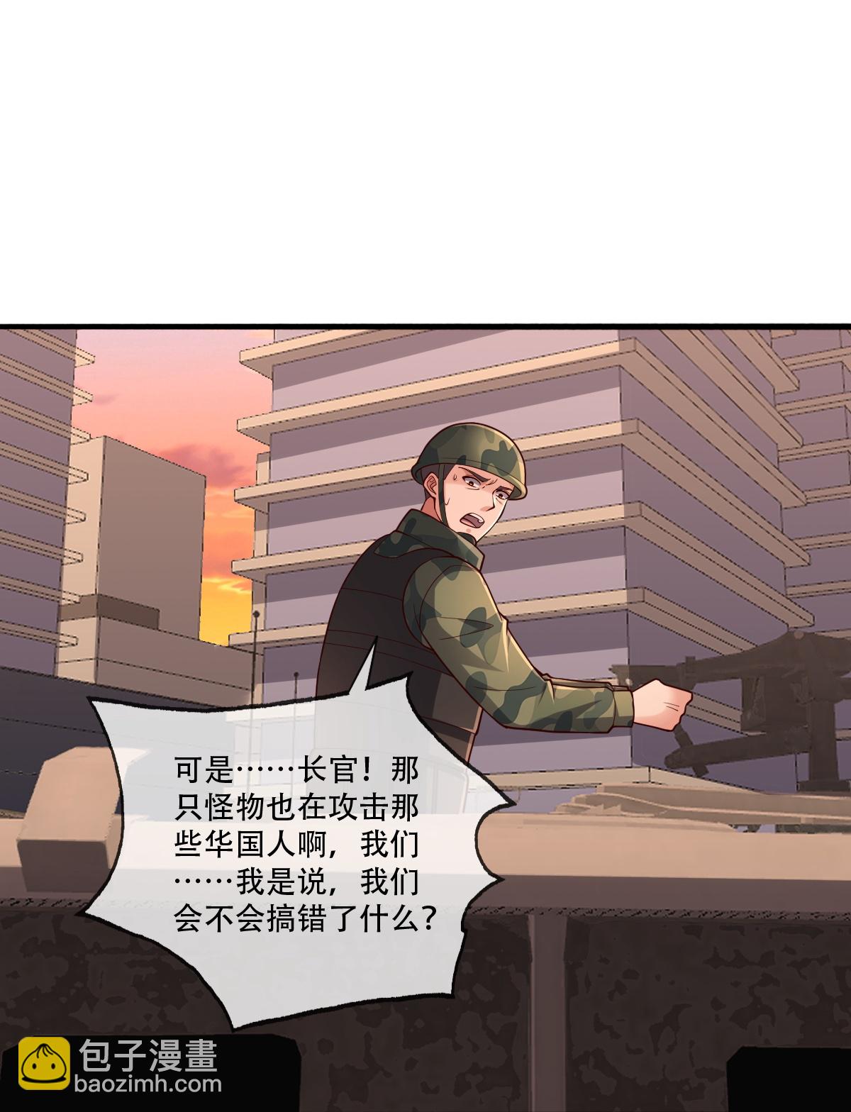 我是大仙尊 - 第849話 - 3