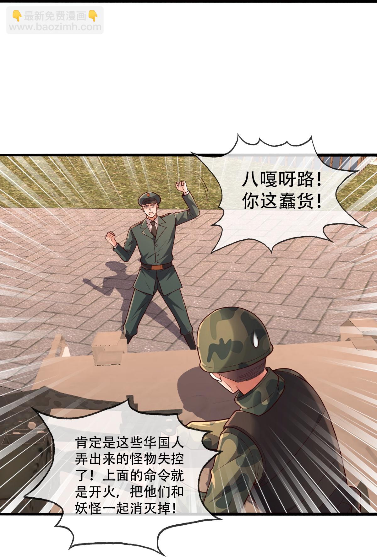 我是大仙尊 - 第849話 - 4