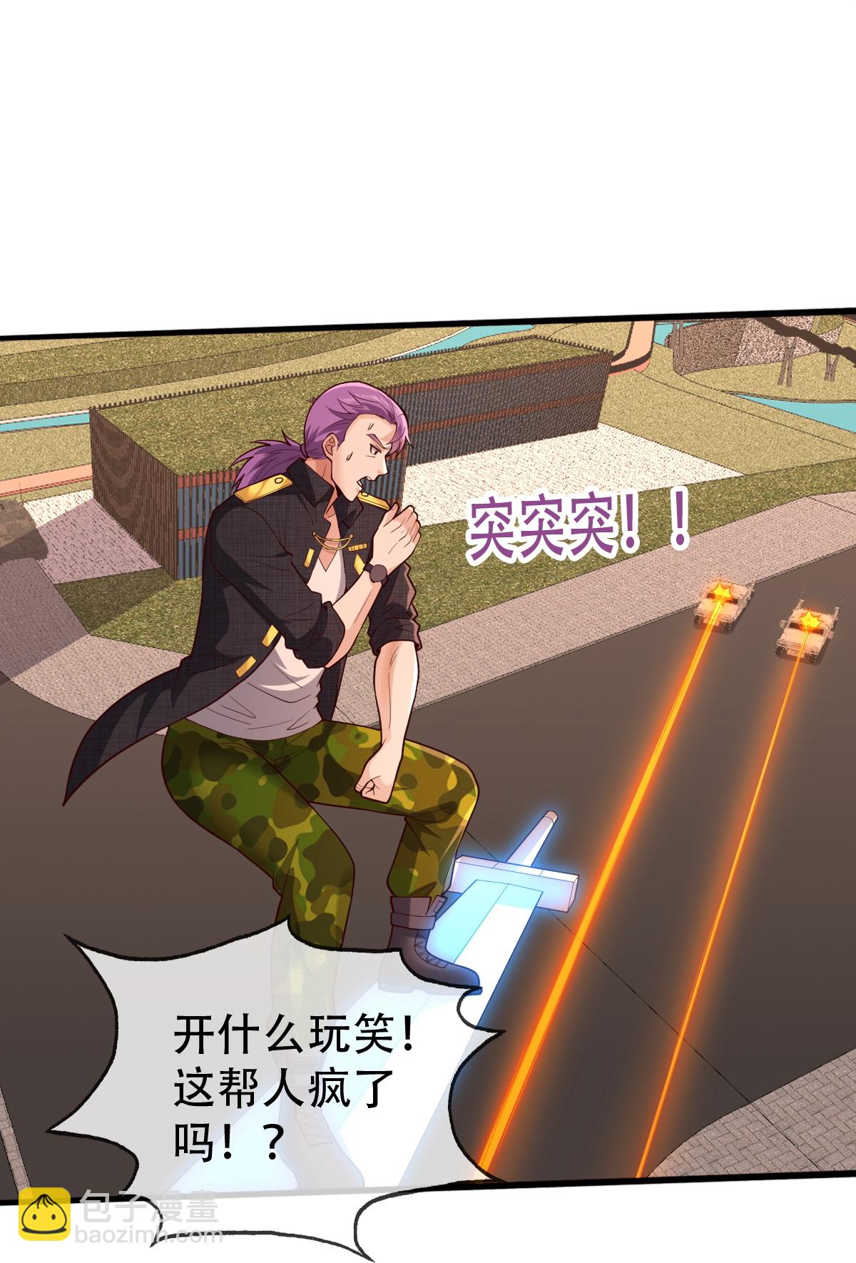 我是大仙尊 - 第849話 - 6