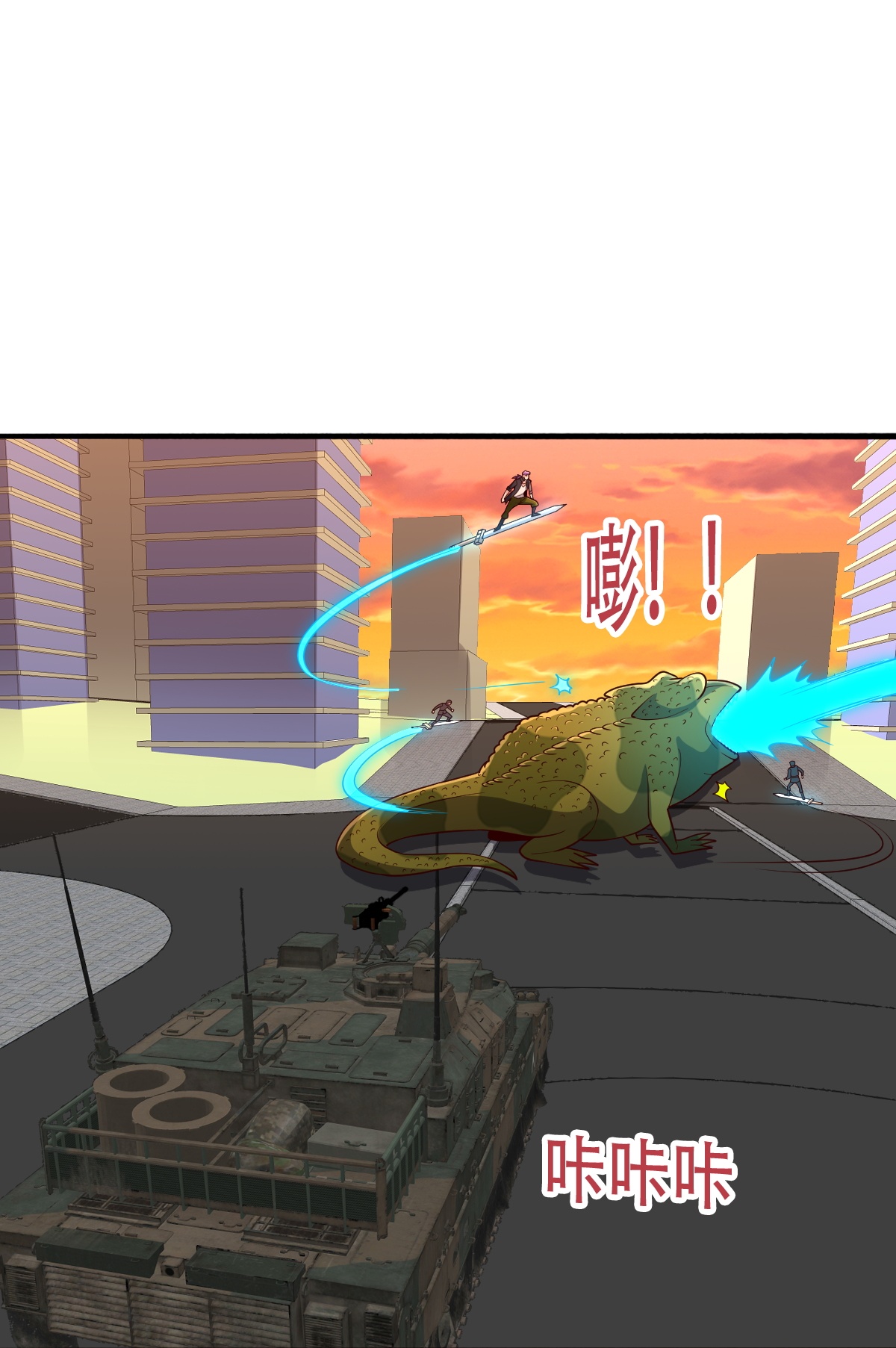 我是大仙尊 - 第849話 - 1