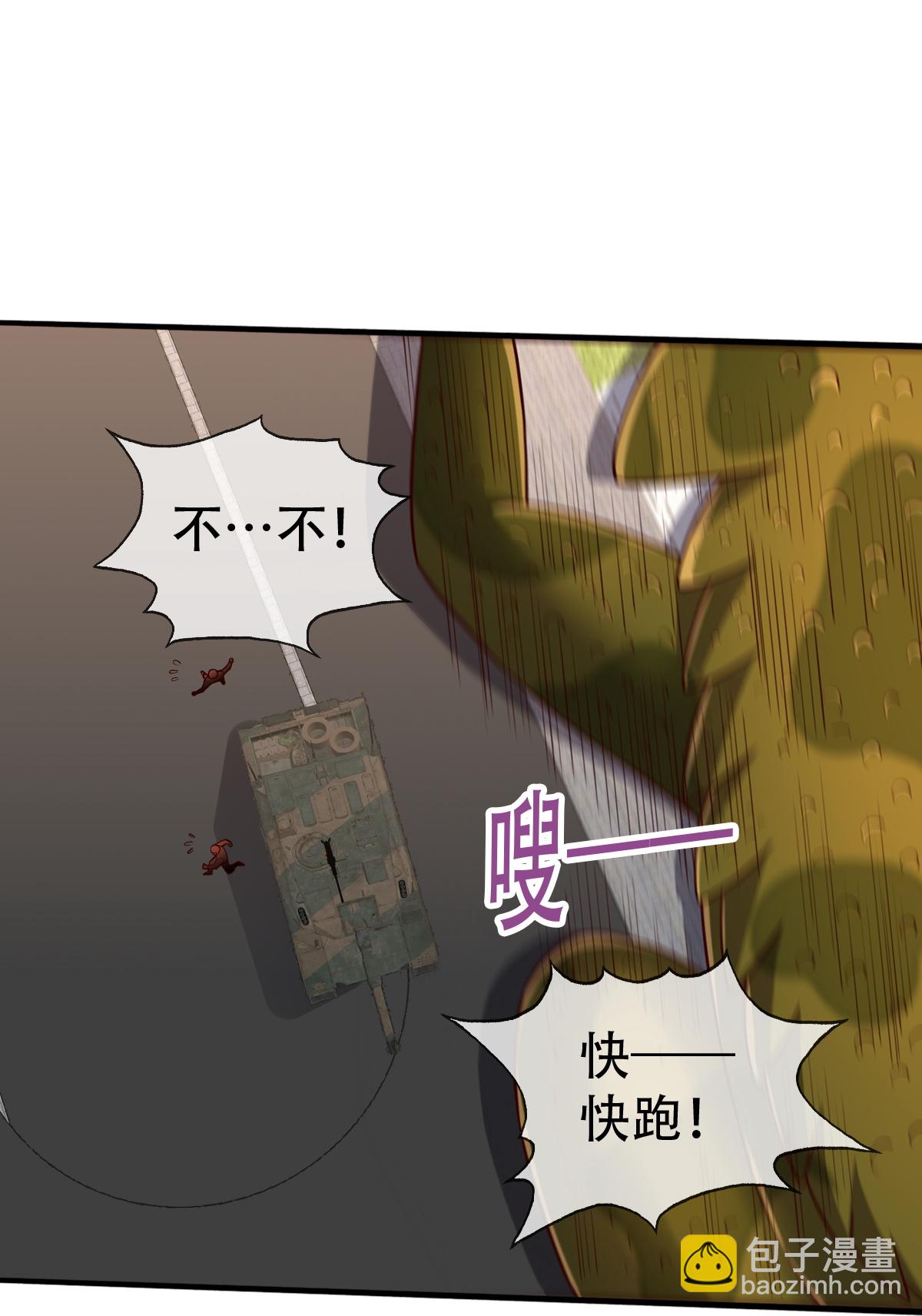 我是大仙尊 - 第849話 - 5