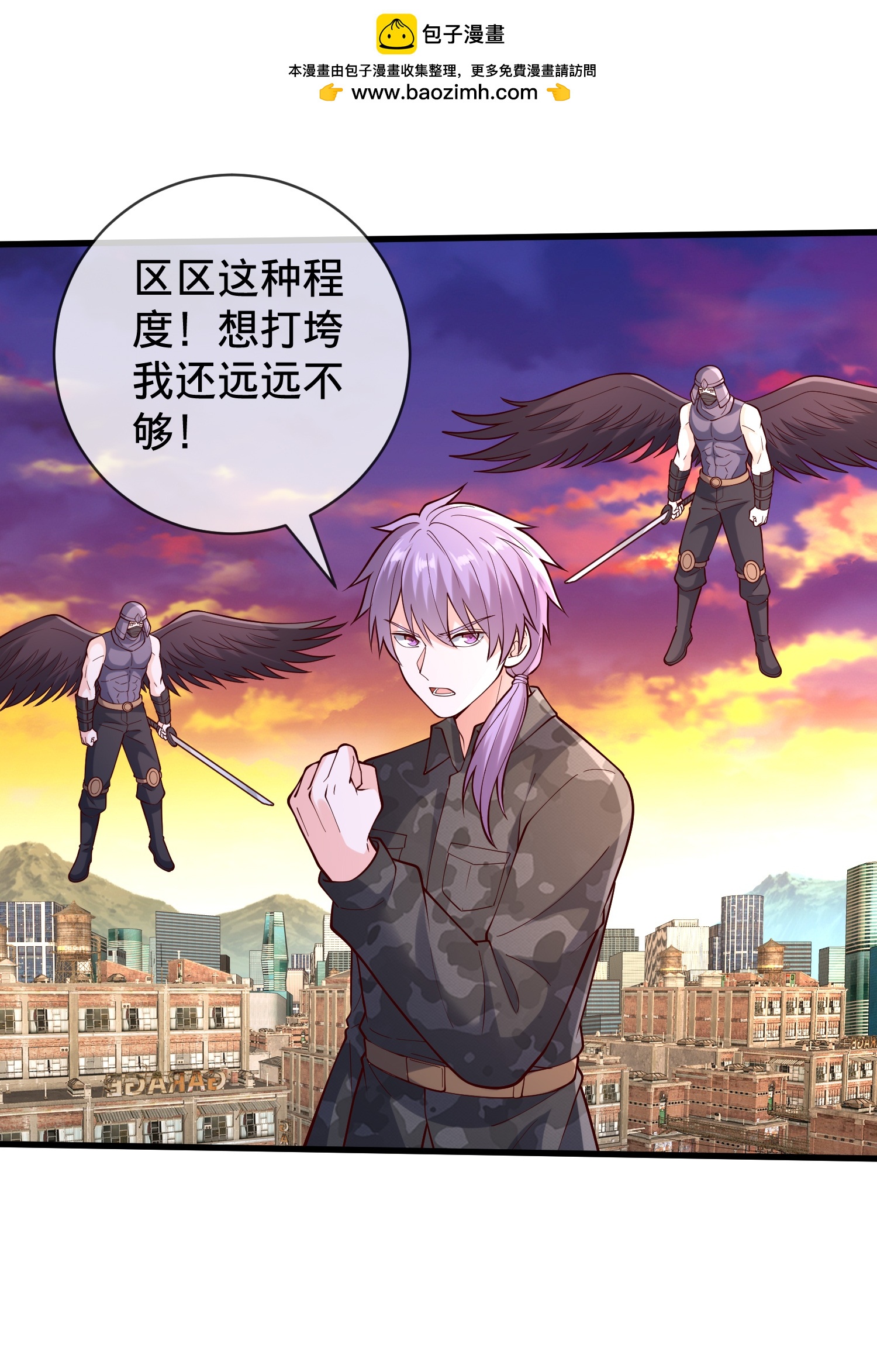 我是大仙尊 - 第851話 - 4