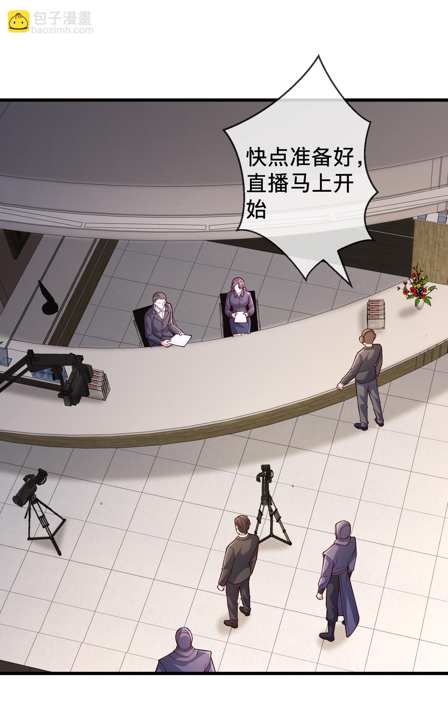 我是大仙尊 - 第851話 - 6