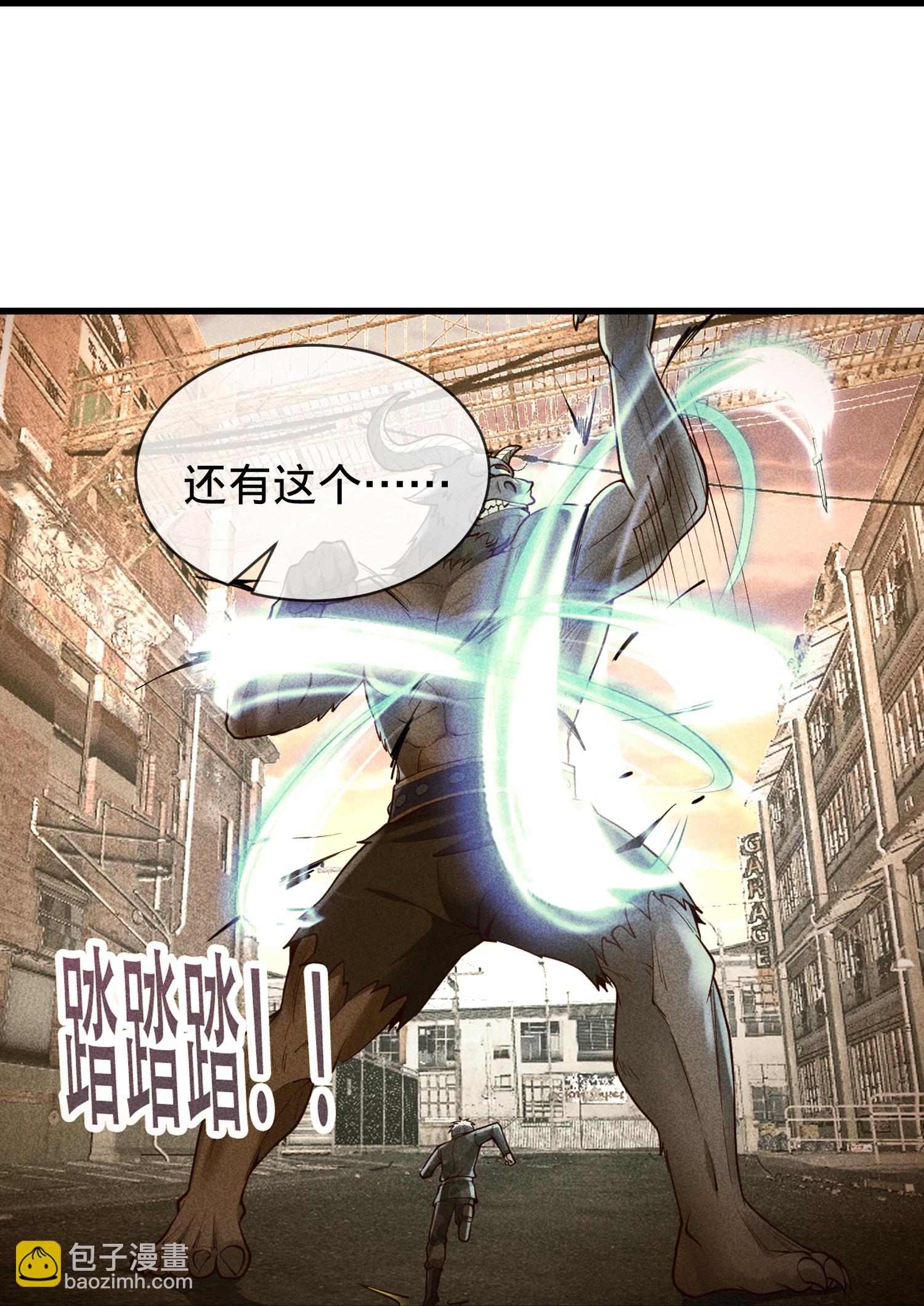 我是大仙尊 - 第851話 - 3