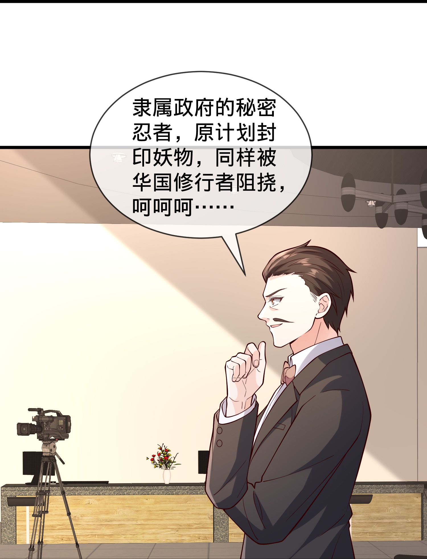 我是大仙尊 - 第851話 - 4