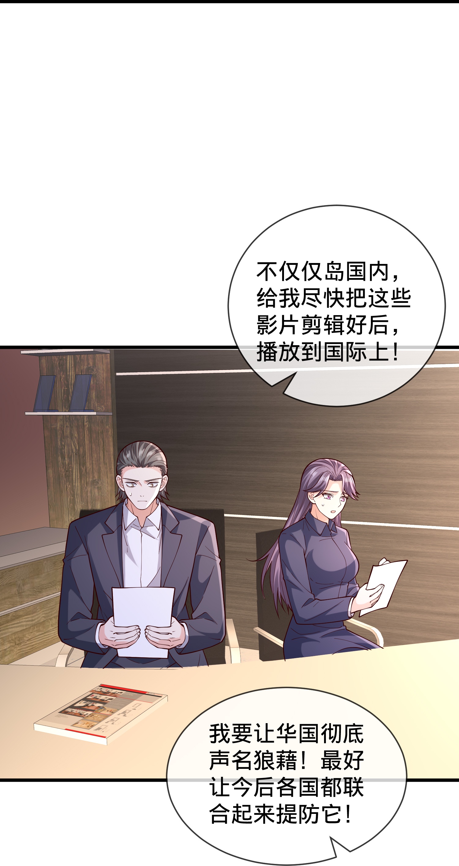 我是大仙尊 - 第851話 - 5