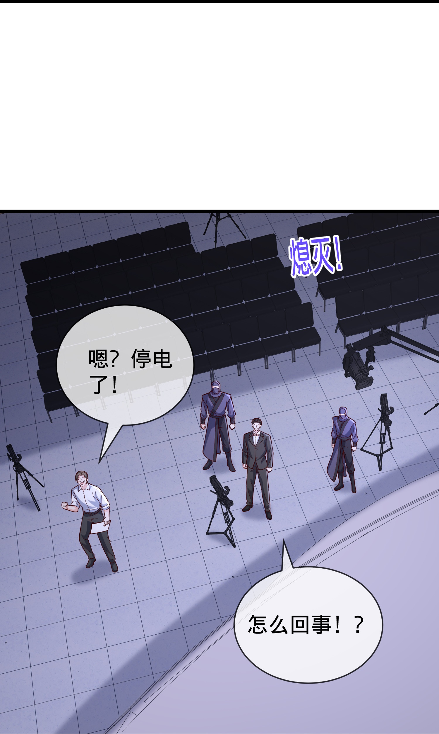 我是大仙尊 - 第851話 - 2