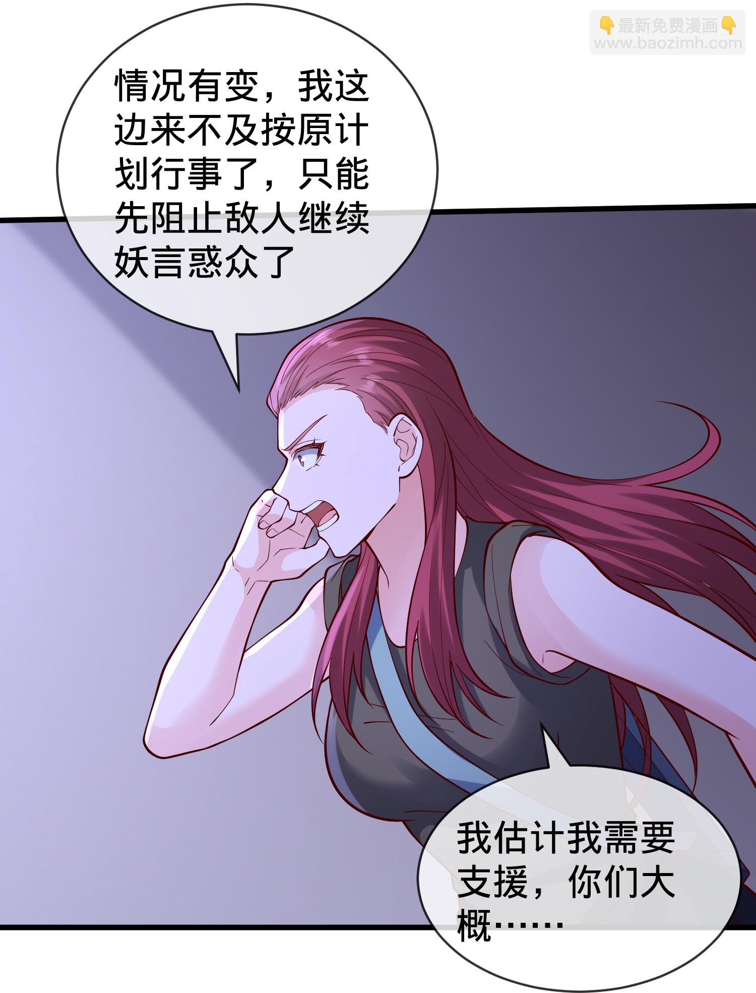 我是大仙尊 - 第851話 - 5